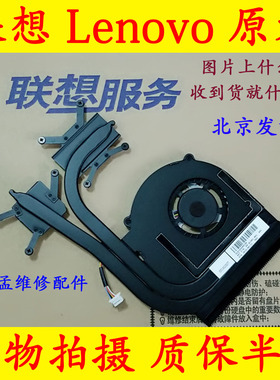 联想K4350A B4400S K4450A K4350 K4450风扇散热器导热铜管片模组