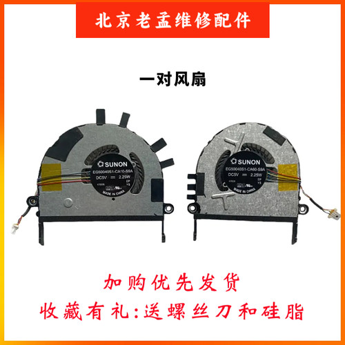 联想720-14v720-14K42-80风扇