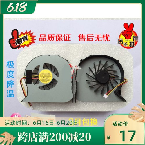全新 清华同方 K485 锋锐K41H风扇 锋锐K41H K489 三线 - 封面