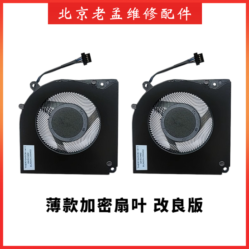 机械革命Z2机械师F117-B2Z6风扇