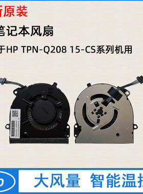 惠普hp tpn-q208 15-cs 0048tx L25585-001 NS85B00-17K18 风扇