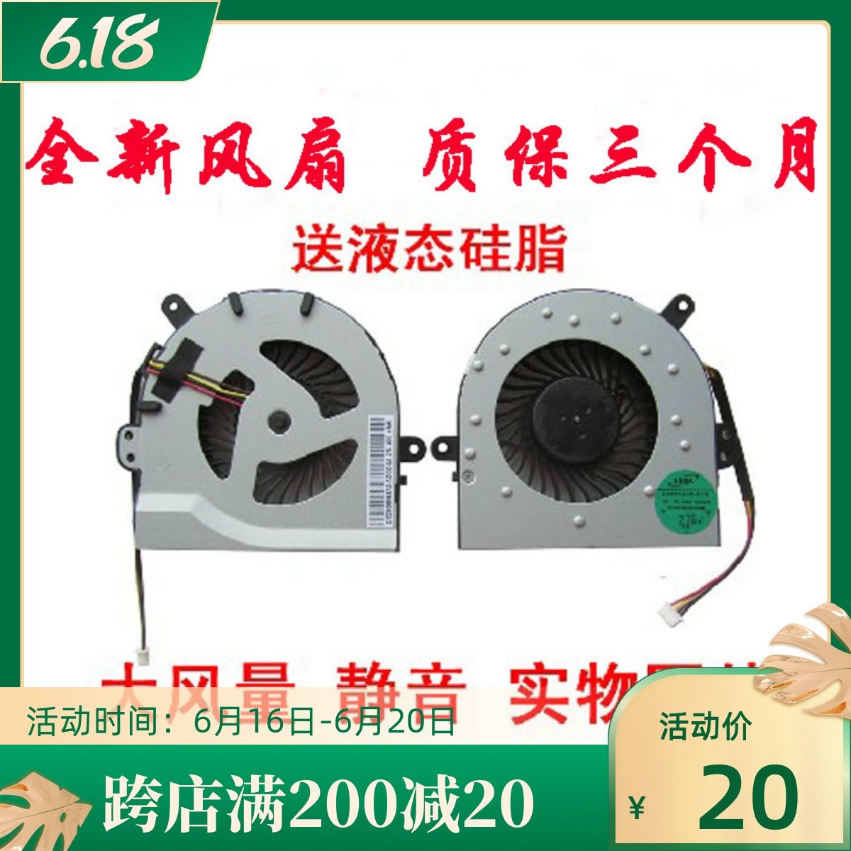 全新原装 LENOVO 联想Ideapad S410 风扇 笔记