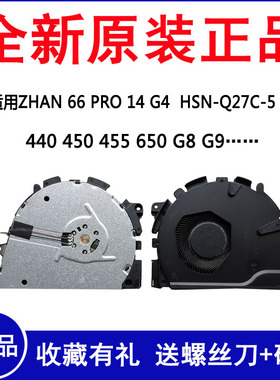 原装 HP 惠普 ZHAN 66 PRO G4 TPN-Q31C HSN-Q27C-4 455RG8 风扇