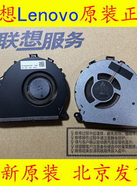 联想 小新-13IML 2019 2020 S340-13IML 散热器 风扇 5F10W59289