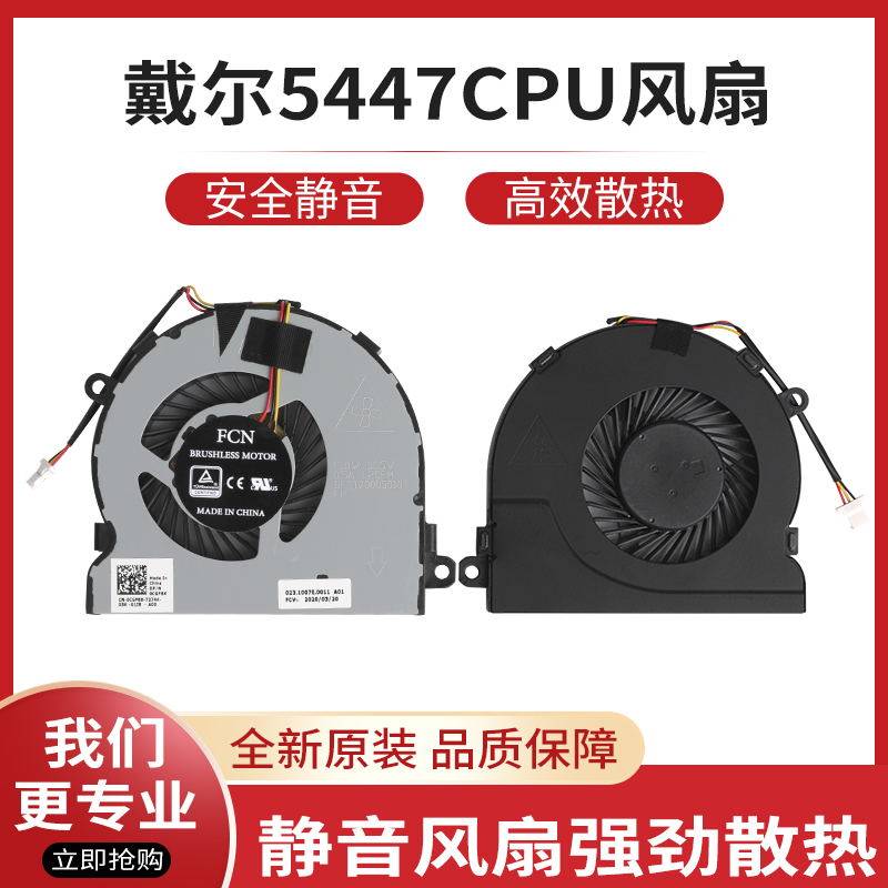 dell/戴尔 vostro 15-3562 15-3568 3576 3578 3580 14-3468风扇