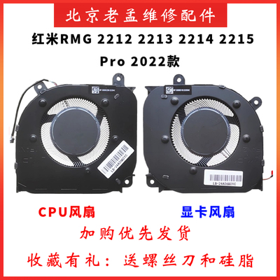 小米RMG2212221322142215风扇