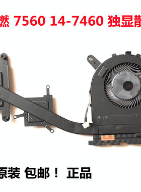 戴尔15-7560 燃7000 7460 7572 7472 P61F Vostro 5468 5568风扇