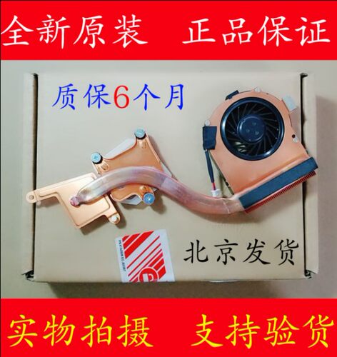原装联想x240x250风扇散热器