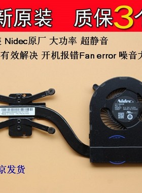 2016款 ThinkPad X1 Carbon 4TH 风扇 超薄 商务笔记本CPU风扇