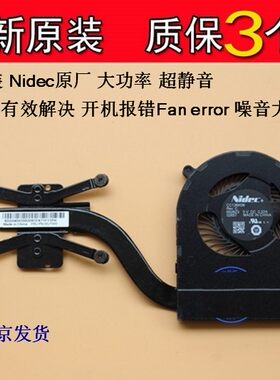 全新原装Thinkpad联想风扇