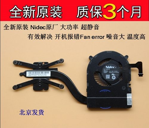 全新原装Thinkpad联想风扇