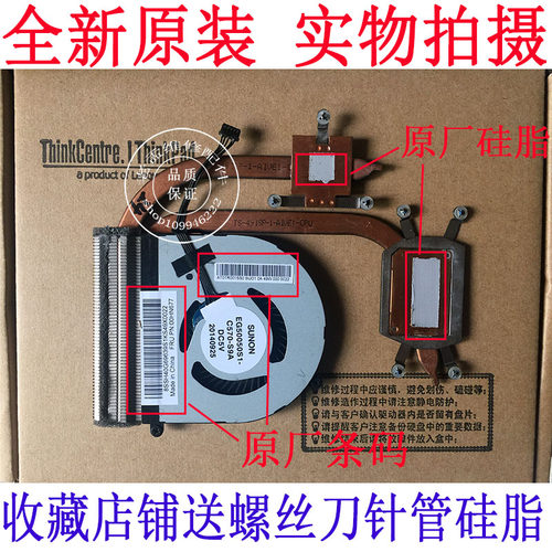 全新原装ThinkPad联想E450 E455 E450C CPU风扇散热器 独显  铜管