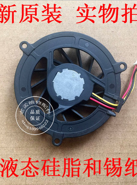 特价促销全新原装清华同方 锋锐 K46A 笔记本风扇