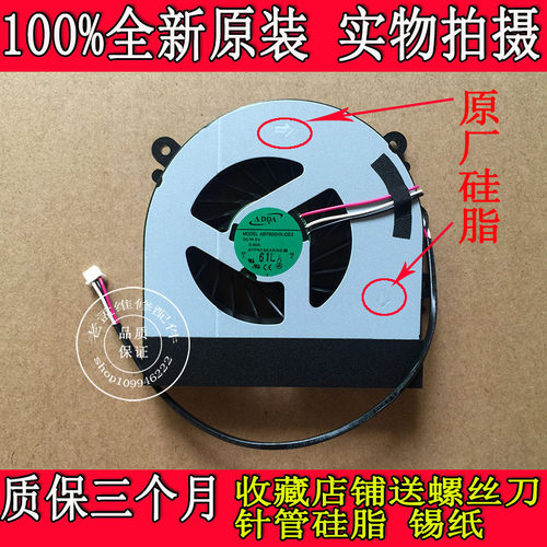 神舟战神 K650S K650C K650D K660E K590S K590C K360E K610C风扇