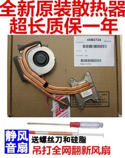 獨(dú)顯 100%全新原裝 聯(lián)想T410風(fēng)扇T410I風(fēng)扇 集顯 THINKPAD 散熱器