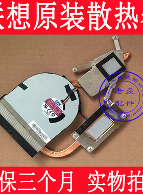 联想 V480 v480C B480 B490 M490 M495散热片 散热模组 风扇 铜管
