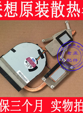 联想 V480 v480C B480 B490 M490 M495散热片 散热模组 风扇 铜管