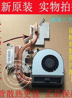 全新原装 联想G480散热器G485 G585 G580笔记本风扇 铜管 散热片