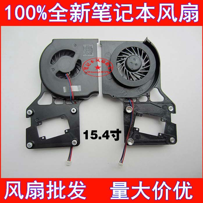 联想 IBM R61 风扇 IBM R61i R61e风扇 15.4寸 风扇芯