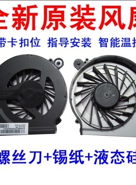 惠普 HP HSTNN-Q69C HSTNN-Q60C 646578-001 Q68C Q63C笔记本风扇