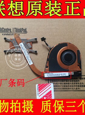 全新原装ThinkPad联想 S1 YOGA 风扇S1 YOGA 12散热器模组04X6440