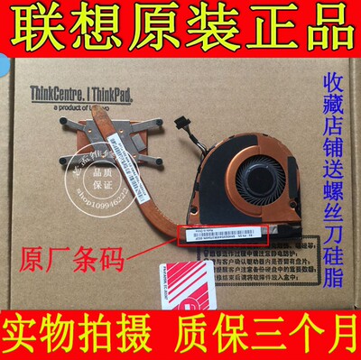 全新原装thinkpad联想散热器