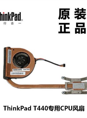 全新原装 联想 Thinkpad T440S T450S 风扇 T450 T440 散热器模组
