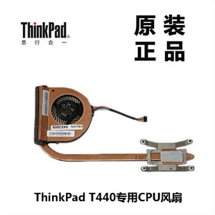 全新原装 联想 Thinkpad T440S T450S 风扇 T450 T440 散热器模组