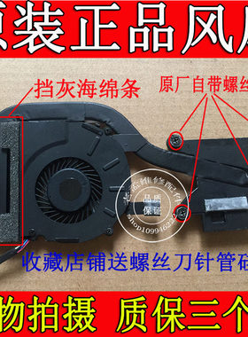 全新原装 HP elitebook 810 Intel散热器 散热片 风扇 716736-001