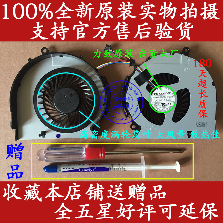 原装 惠普 HP CQ14-a001tx a002tx a101tx a104tx 笔记本风扇