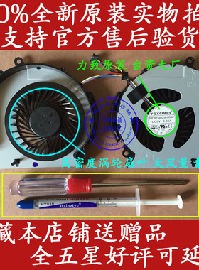 原装 惠普 HP Pavilion 14-d101TX d011tx d014tx 240 250G2 风扇