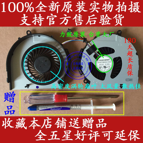 原装 惠普 HP Pavilion 14-d101TX d011tx d014tx 240 250G2 风扇