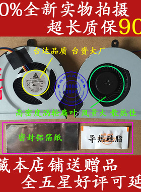 华硕A83E K53SD A84E K84LY PR04JS A83S K43S K43D P43J 风扇