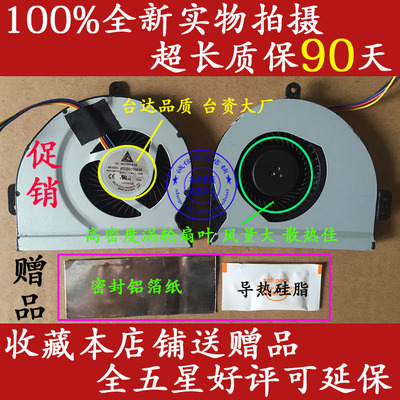 华硕A83E K53SD A84E K84LY PR04JS A83S K43S K43D P43J 风扇