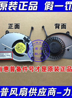 全新原装惠普pavilion 14-n276tx n280tx n295tx CPU 笔记本风扇