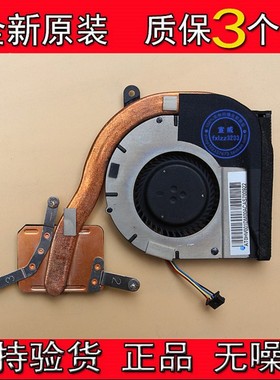 全新原装ThinkPad联想 S220 E220S风扇 散热器 FRU 04W1874