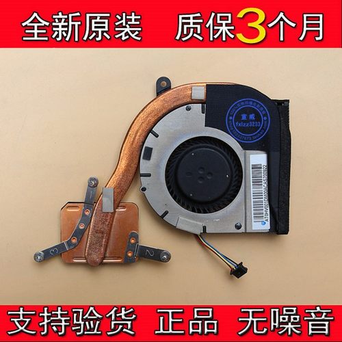 联想全新原装S220E220S静音风扇