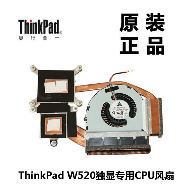 ThinkPadÁªÏëW520 W530±Ê¼Ç±¾CPU·çÉÈÉ¢ÈÈÆ÷¶ÀÏÔÈ«ÐÂÔ×°04W1574