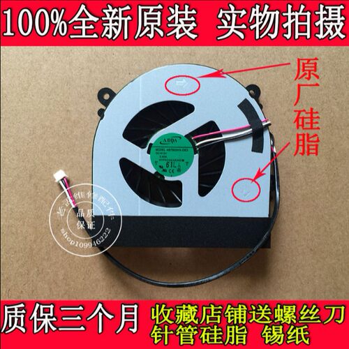 神舟 HASEE 战神 K760E-I7 D1 D2 K660E-I5 D1全新笔记本风扇