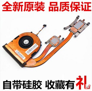 Thinkpad联想T440S T450S 风扇CPU散热器 散热片导热管 04X0444