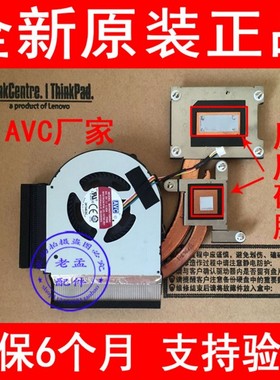 包全新 联想Thinkpad L440风扇 L440散热器CPU独显散热片 04X4116