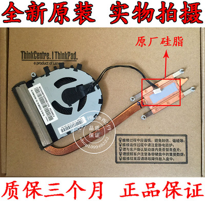 原装正品 联想 Thinkpad L450风扇 L460集显散热片风扇 04X5614