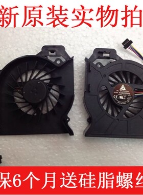 惠普 DV6-6000 6050TX DV7-6175US TPN-W104 W105 笔记本CPU风扇