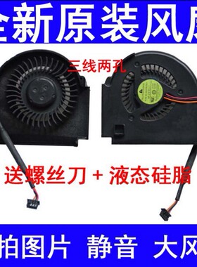 全新THINKPAD联想 IBM X220 X230 x220i X230I X230T X220T 风扇