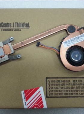 全新原装正品 联想T440S T450S集显集成CPU风扇散热器模组00HT988