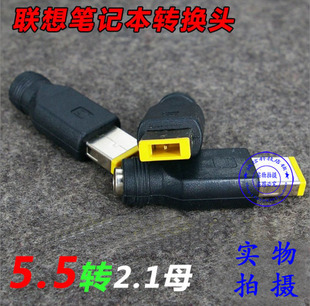 X140e 转换线 X240 电源转接头 圆口转方口 X240s 联想ThinkPad