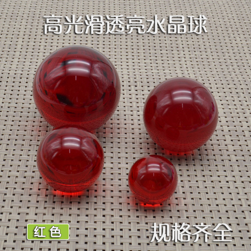 红色水晶珠玻璃球彩色水晶球高质量光滑透明实心圆球家居装饰摆件