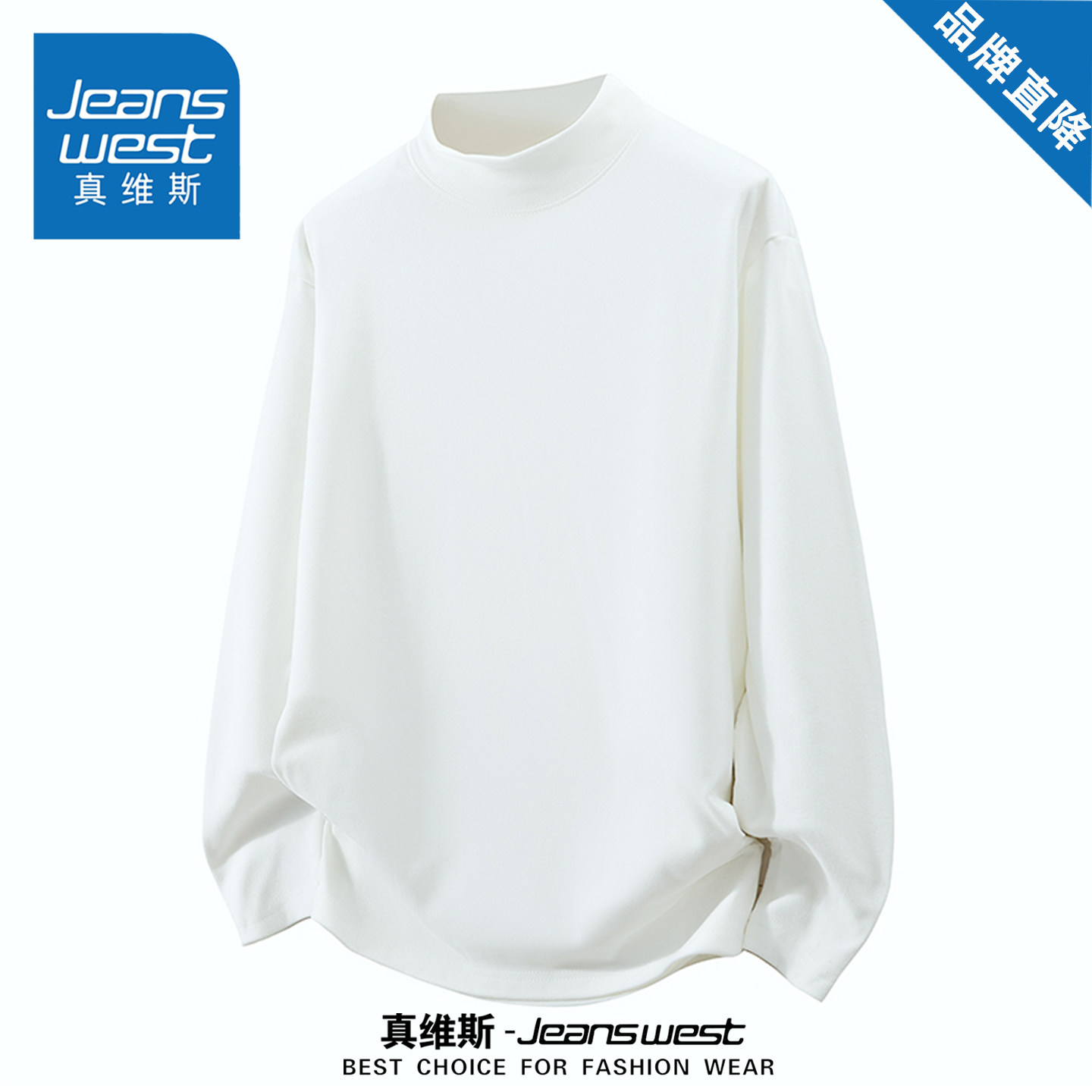 真维斯时尚休闲百搭长袖德绒卫衣