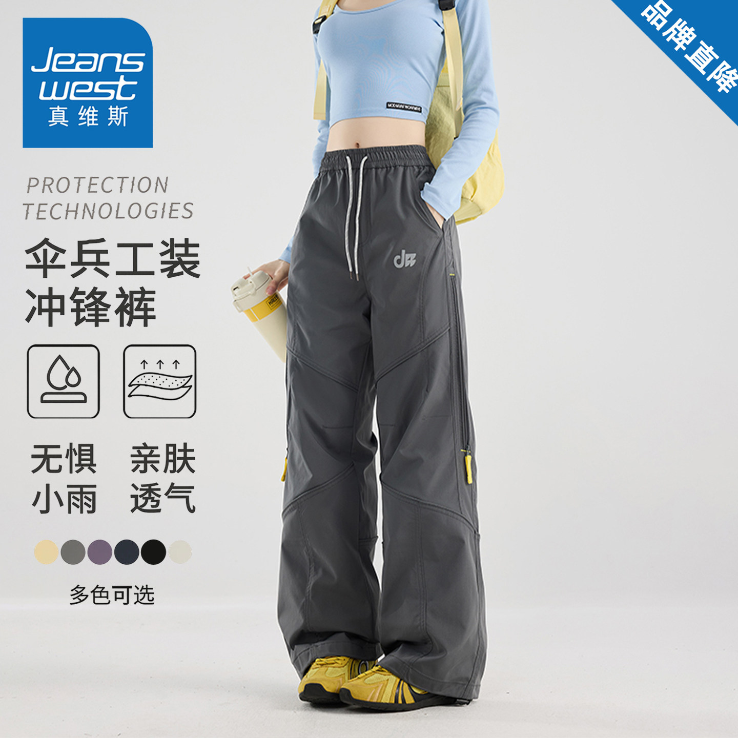 真维斯美式工装休闲裤男女款春秋季户外宽松直筒垂感三防冲锋裤子