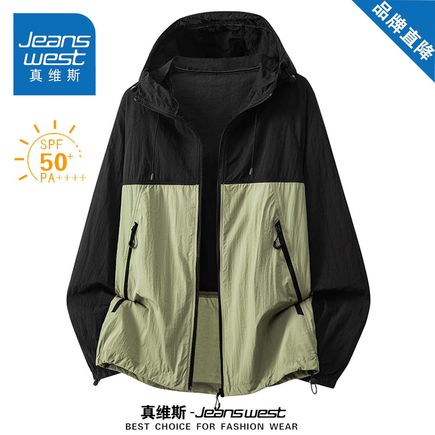 真维斯冰丝凉感UPF50+防晒衣男女款夏季薄款户外防紫外线宽松外套